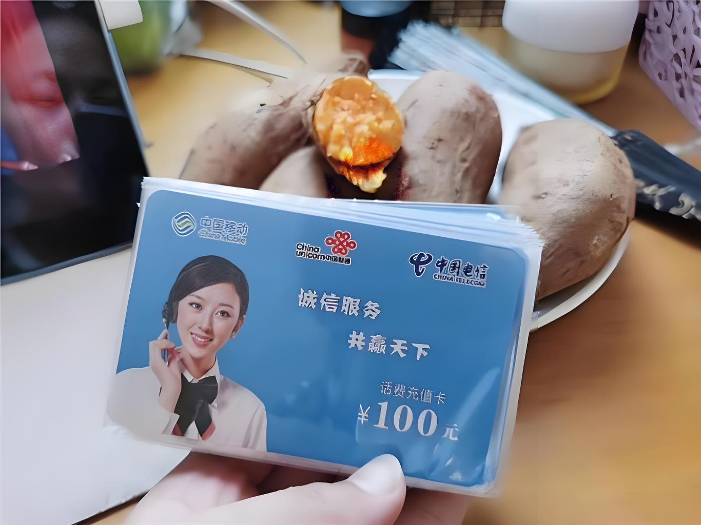 三网手机话费充值卡-100额度